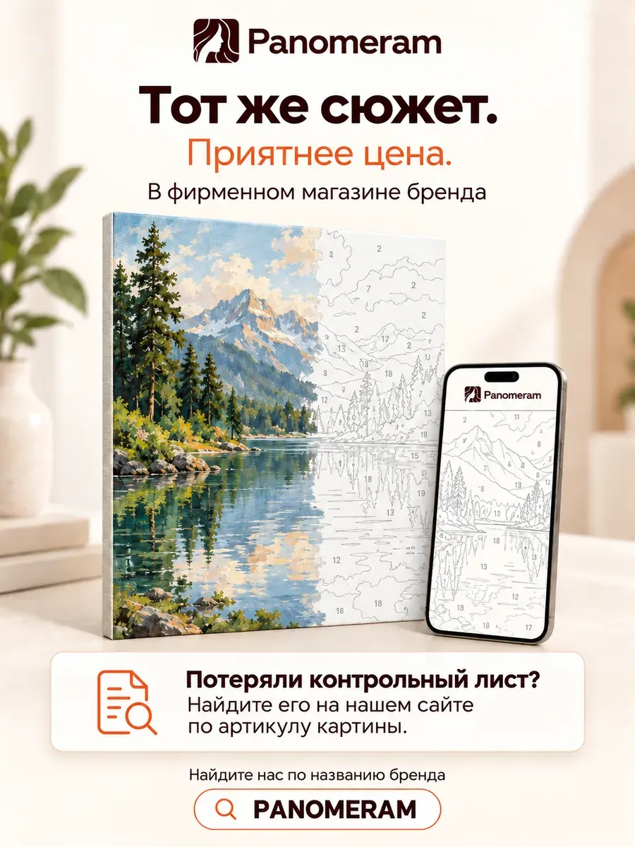 Картина по номерам — Женский портрет в цветочном орнаменте — фотография 2