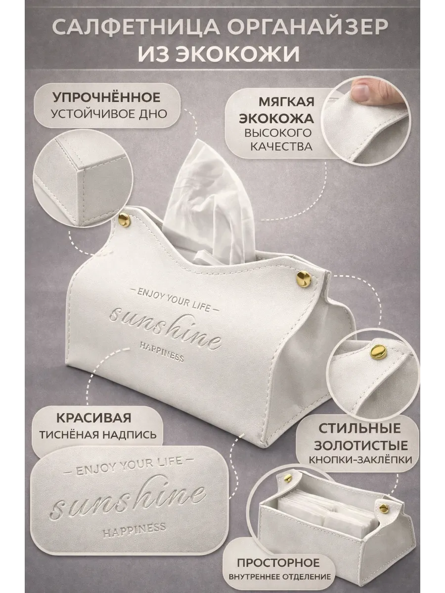 Салфетница органайзер