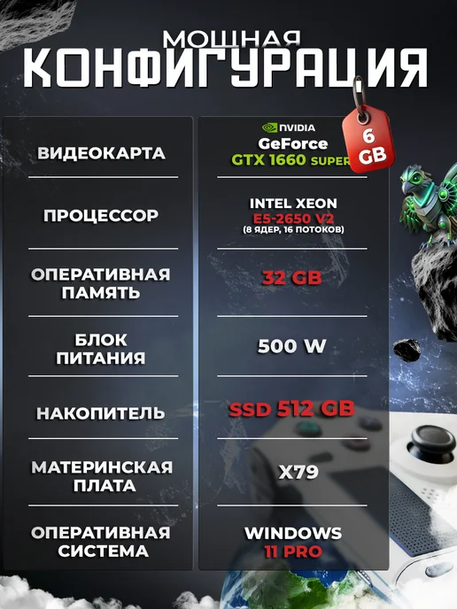 Игровой компьютер Core i7 (8 ядер) RX 580 8gb, белый, фото 2