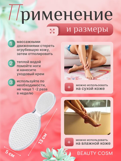 Терка для пяток Пенза стекловидная нанотерка для ног и рук, белый, фото 2