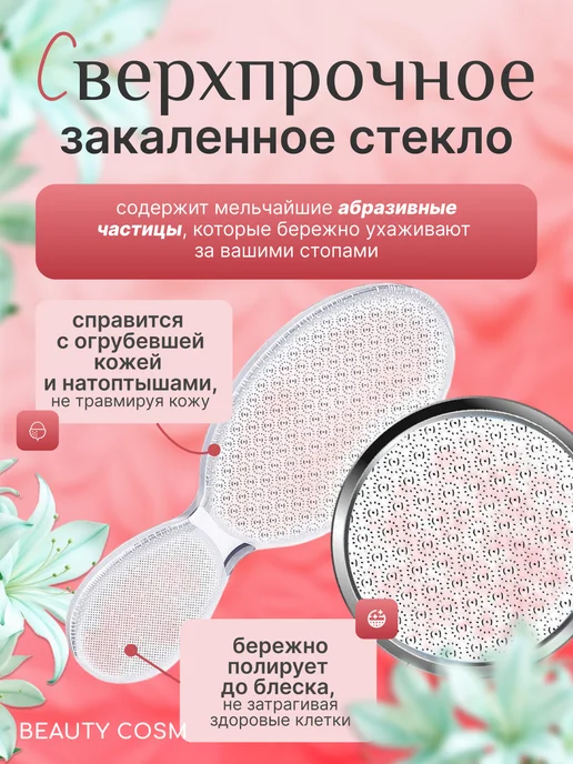 Терка для пяток Пенза стекловидная нанотерка для ног и рук, белый, фото 3