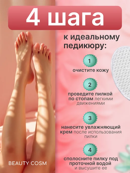 Терка для пяток Пенза стекловидная нанотерка для ног и рук, белый, фото 4