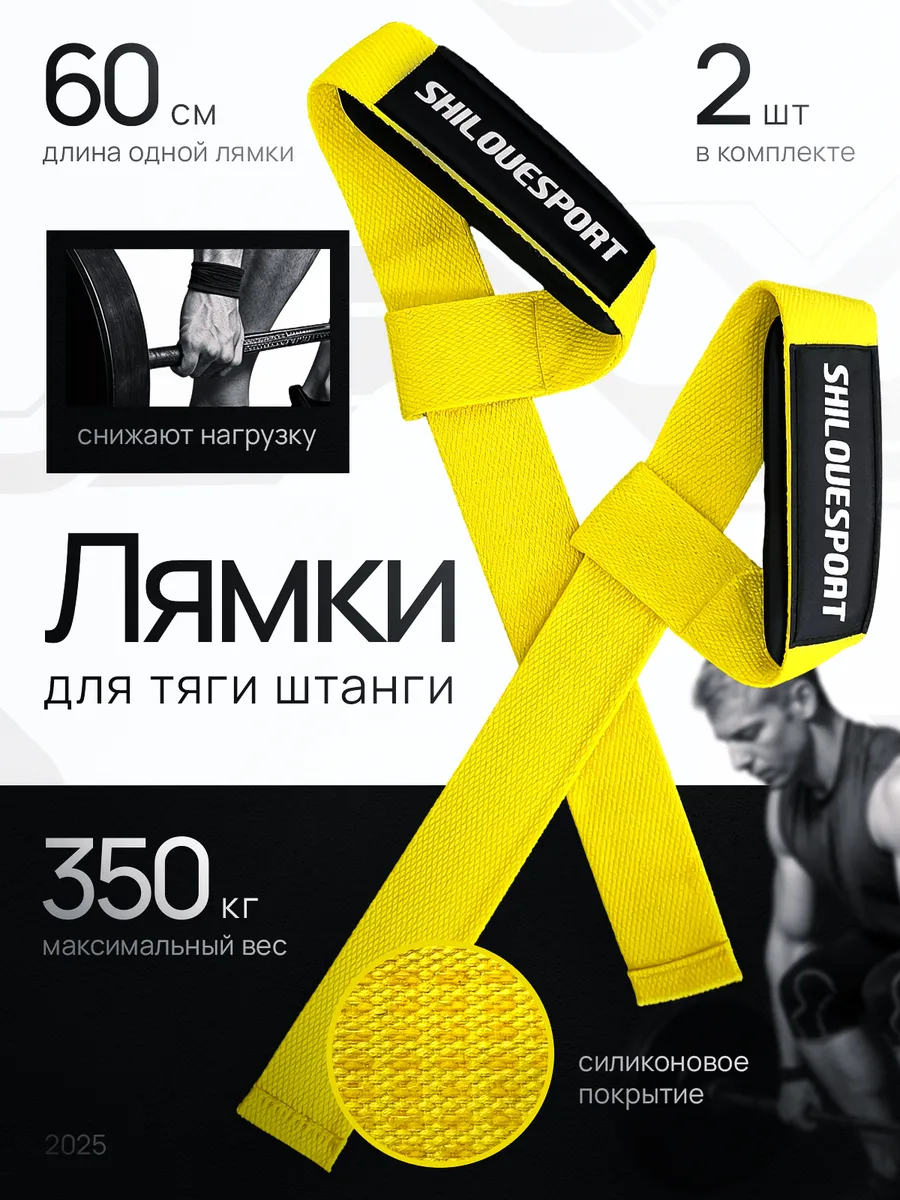 Лямки для тяги спортивные