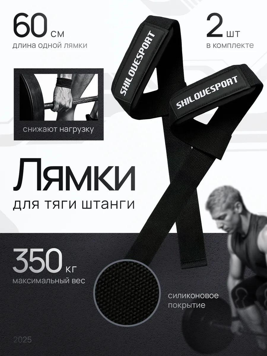 Лямки для тяги спортивные