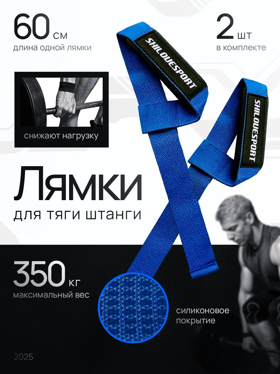 Лямки для тяги спортивные