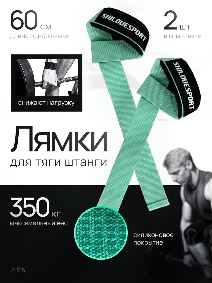 Лямки для тяги спортивные