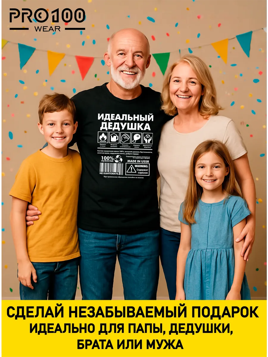 Футболка с надписью идеальный дедушка