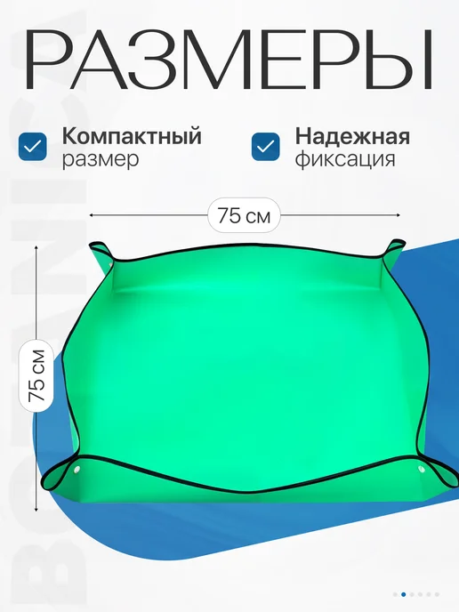 Botanica. Коврик для пересадки растений и цветов 75*75 см, 75x75 см, фото 2