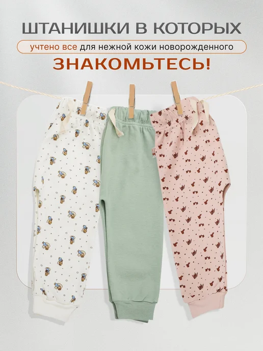 BAMBINO team Штанишки для новорожденных, белый, фото 2