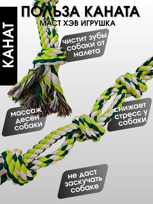 PETSTEP Канат веревка для собак крупных и средних пород 55-60 см, 55-60, фото 2