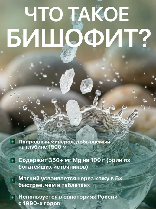 KORNEV LAB Магниевая соль для ванн бишофит 3 кг, 3 кг, фото 2