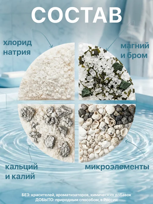Косметический актив, хлорид натрия 1000 гр, 1000 г, фото 2