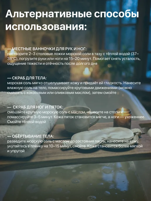 Косметический актив, хлорид натрия 1000 гр, 1000 г, фото 6