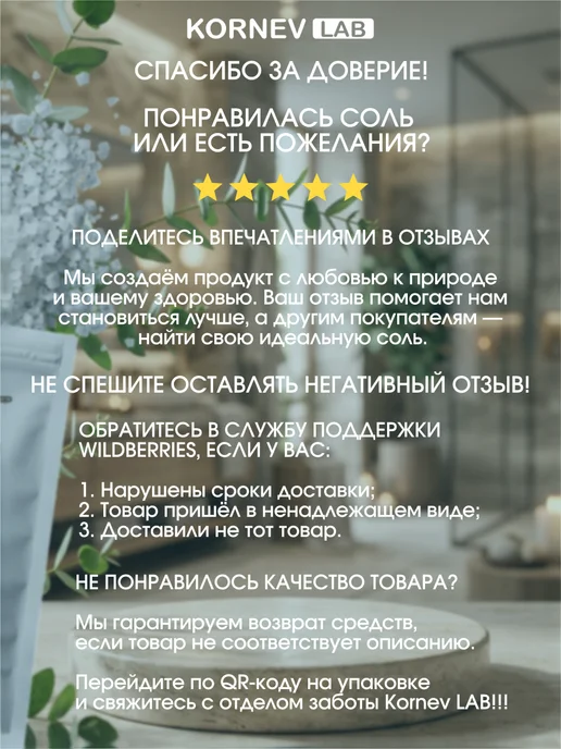 KORNEV LAB Крымская морская соль для ванны 3000 гр, 3 кг, 5000 г, фото 7