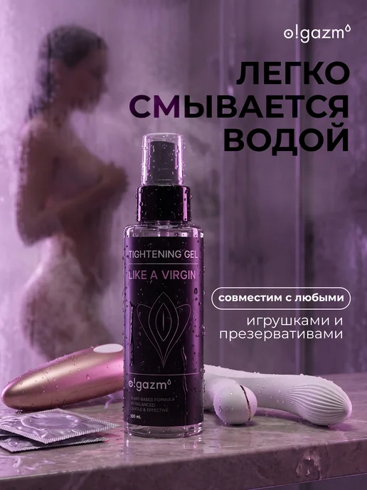 O!GAZM Интимная смазка для сужения влагалища гель-лубрикант сужающи…, вариант, фото 7