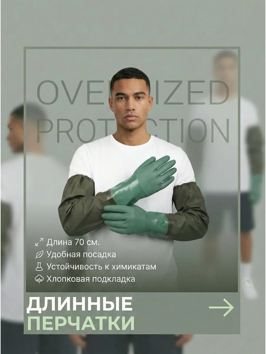 Перчатки длинные до плеча