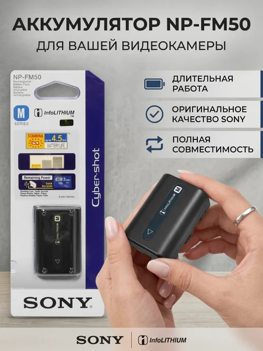 Zaryad Аккумулятор для видеокамер Sony NP-FM50, видеокамер, фото 3