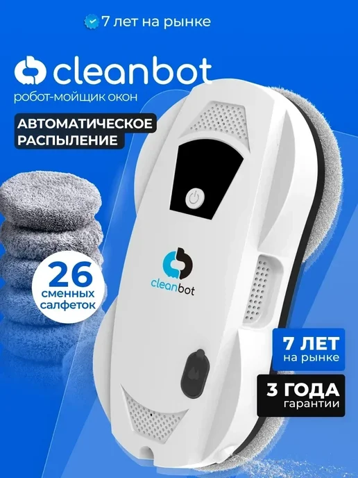 მინის საწმენდი რობოტები Cleanbot