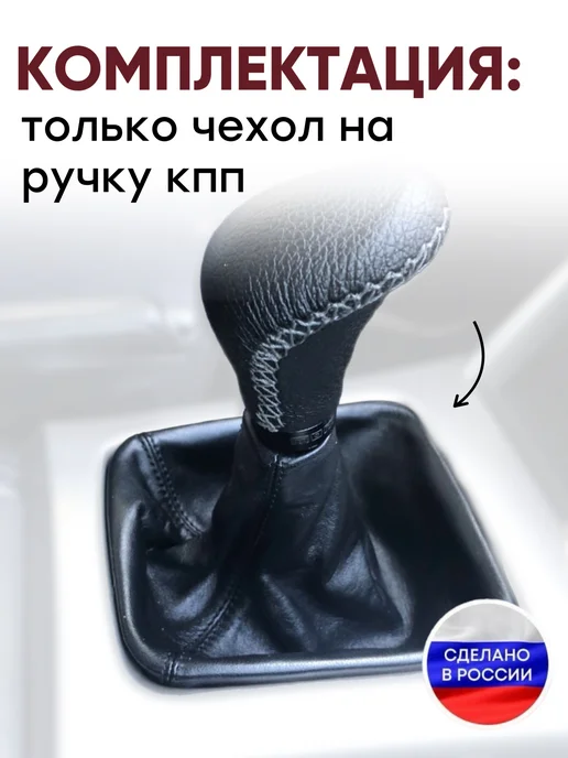 AlexCrazyWood Чехол на ручку КПП для Subaru Impreza GH 2007-2011, черный, фото 2