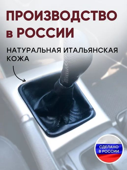 AlexCrazyWood Чехол на ручку КПП для Subaru Impreza GH 2007-2011, черный, фото 3