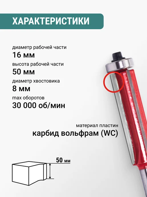 VIRA Фреза кромочная прямая Ø 16 х 50 мм, нижний подшипник, 16x50 мм, фото 2
