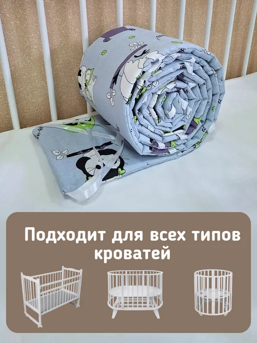 baby22 Сплошной детский бортик в кроватку новорожденным +2 простыни, серый, в упаковке 400 г, фото 2