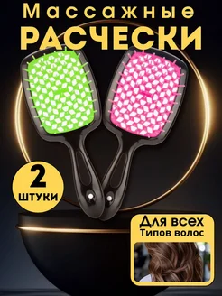 Расческа для волос массажная женская профессиональная