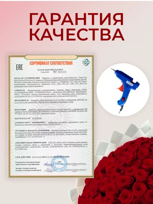 Классный САД Набор для букета роз своими руками из лент 51 бордовая, красный, фото 4