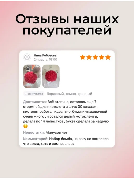 Классный САД Набор для букета роз своими руками из лент 51 бордовая, красный, фото 5