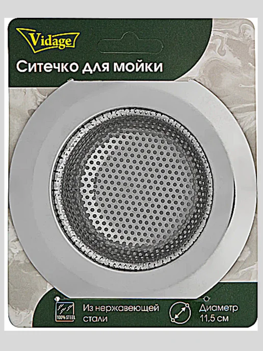 Ситечко для раковины, вариант, фото 3