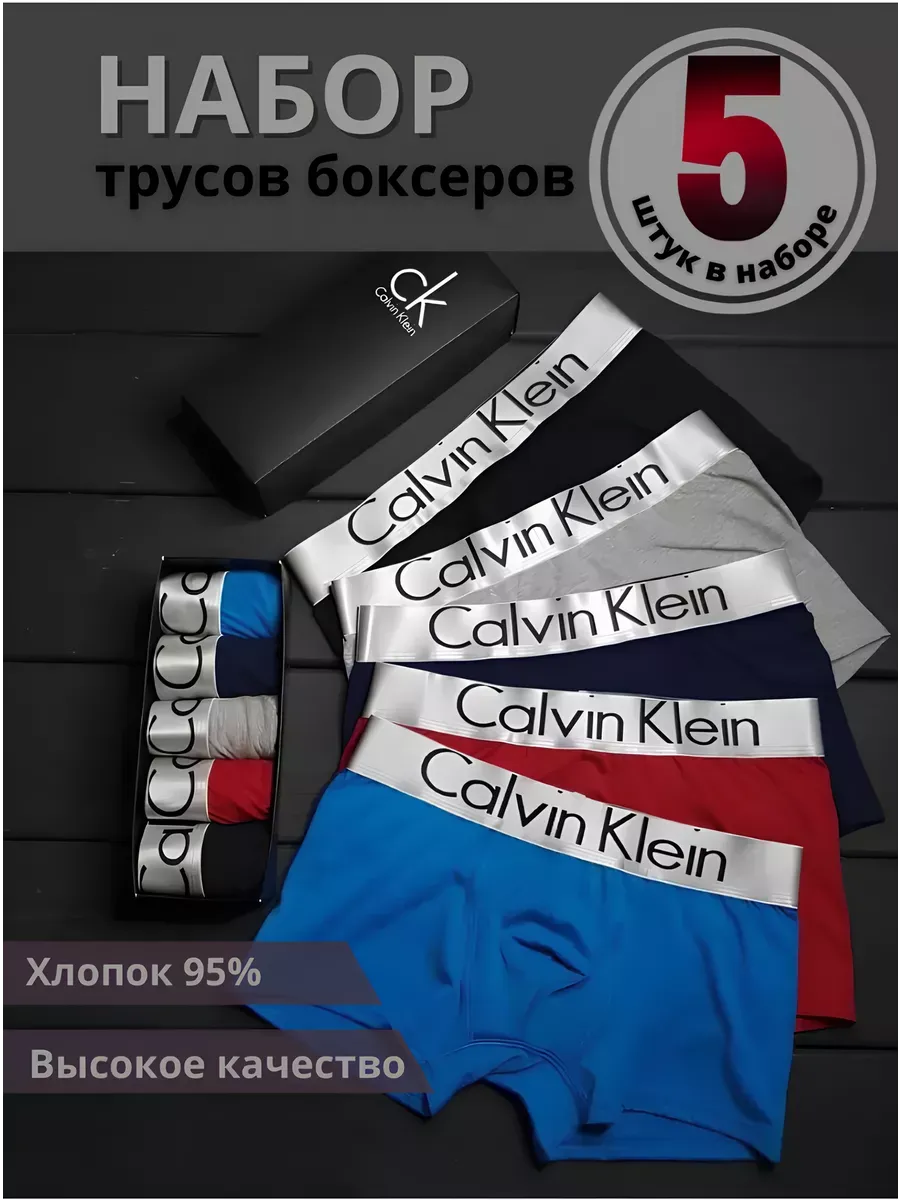 Трусы боксеры набор 5 шт
