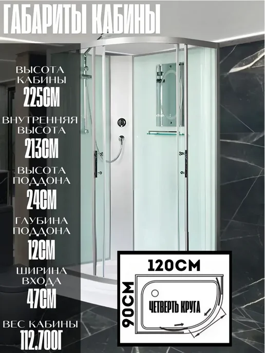 Душевая кабина WW500 WERRA XL 1201 L без крыши, 1201 л, фото 3