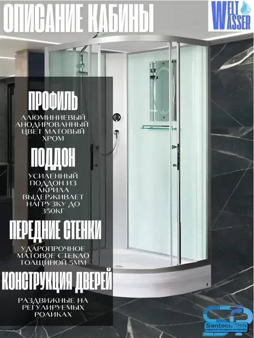 Душевая кабина WW500 WERRA XL 1201 L без крыши, 1201 л, фото 6