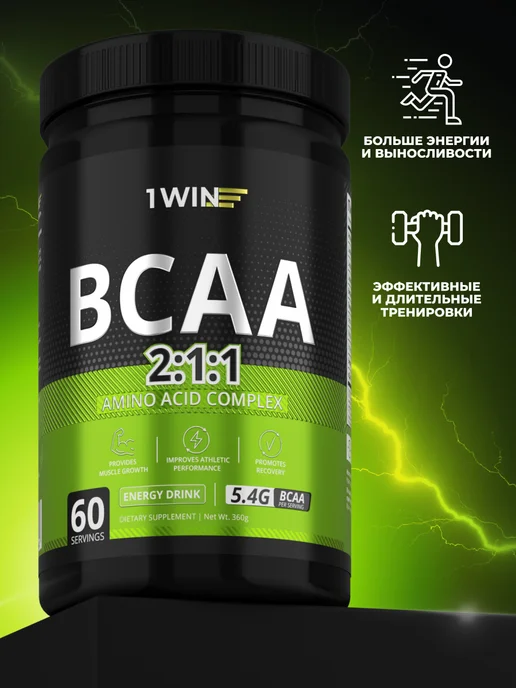 1WIN BCAA 2 1 1 порошок энергетик 60 порций, вариант, фото 2
