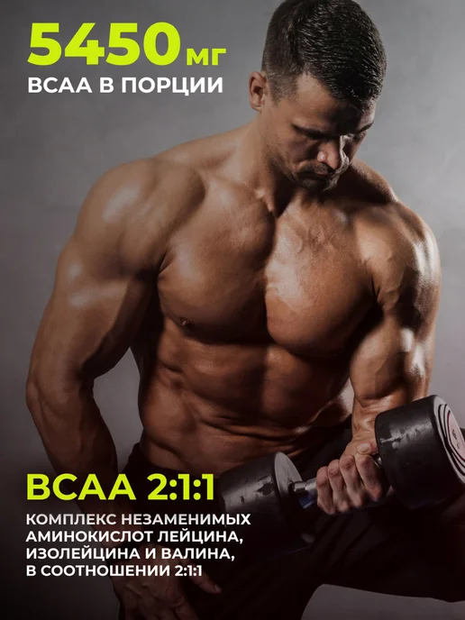 1WIN BCAA 2 1 1 порошок энергетик 60 порций, вариант, фото 5