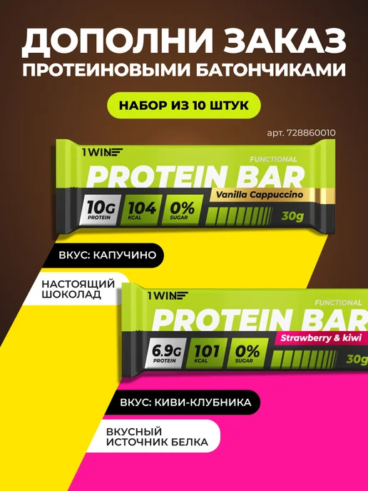 1WIN BCAA 2 1 1 порошок энергетик 60 порций, вариант, фото 7