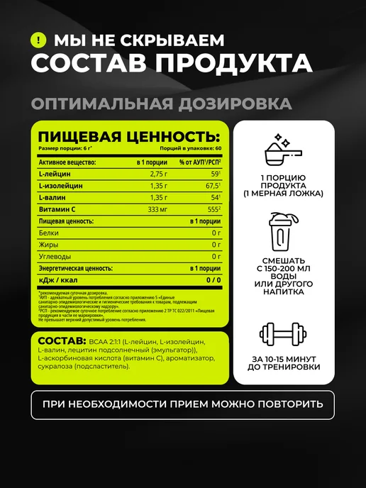 1WIN BCAA 2 1 1 порошок энергетик 60 порций, вариант, фото 8
