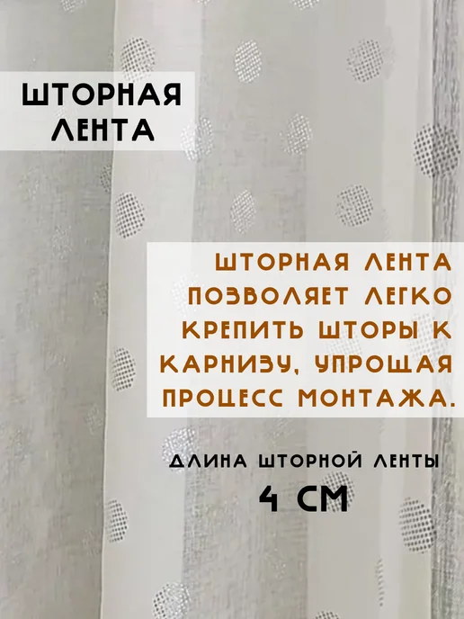 МИР СТИЛ тюль в спальную 250х200 см с утяжелителем, 250x200 см, фото 5