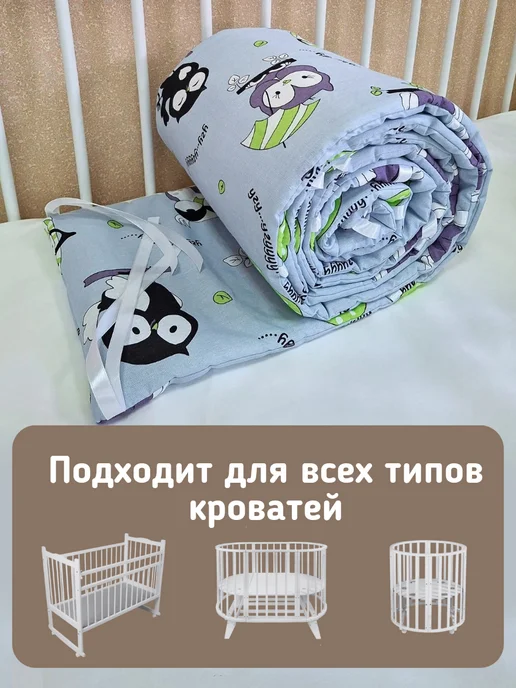 baby22 Сплошной детский бортик в кроватку новорожденным +2 простыни, серый, в упаковке 600 г, фото 3