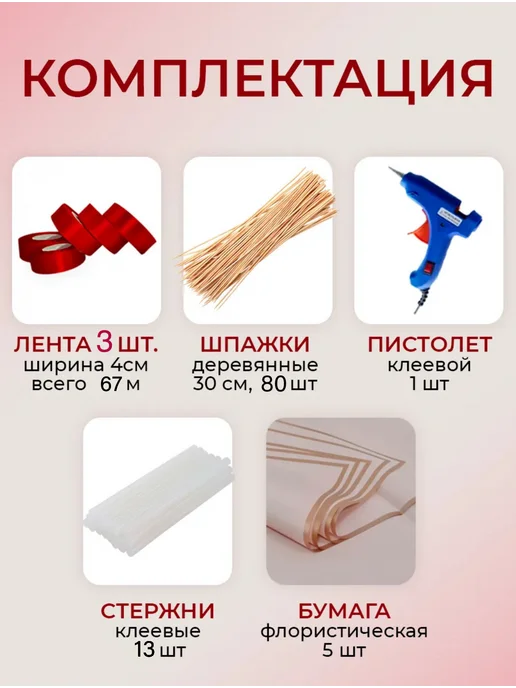 Классный САД Набор для букета роз своими руками атласные лент 51 фуксия, фиолетовый, фото 2