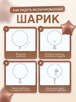 Шарики воздушные на 1 год с фольгированной цифрой ХочуШар. Цвет бежевый. Вид 4.
