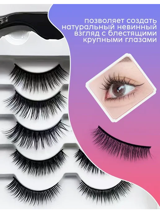 Многоразовые накладные ресницы с подводкой, вариант, фото 3