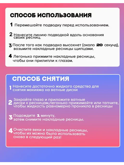 Многоразовые накладные ресницы с подводкой, вариант, фото 5