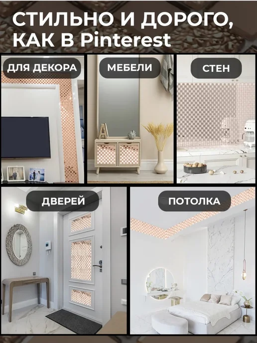 зеркальная плитка самоклеящаяся Самоклеящаяся зеркальная плитка мозаика 3d 6шт, 6 шт, фото 5