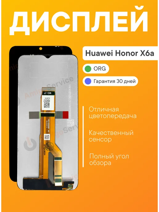 SALMENTA Дисплей Huawei Honor X6a, X5 Plus, X5b, X5b Plus черный, черный