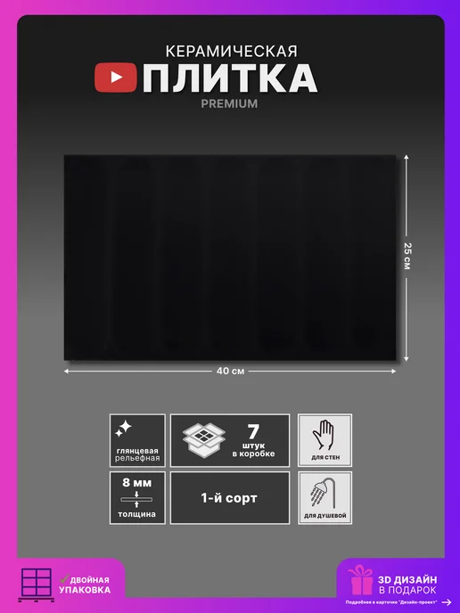 Gracia Ceramica Керамическая плитка Марсель 02 250х400, черный, 250x400