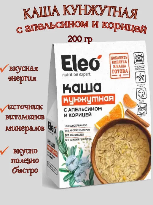 Eleo Каша кунжутная с апельсином и корицей, 2 шт, 200 г, фото 2