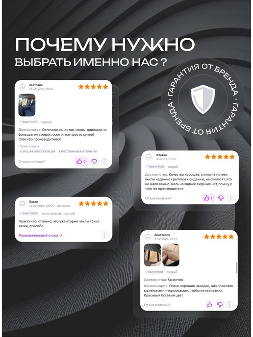 Элма Накидки на сиденье автомобиля 2 шт женские чехлы в машину, 2 шт, фото 2