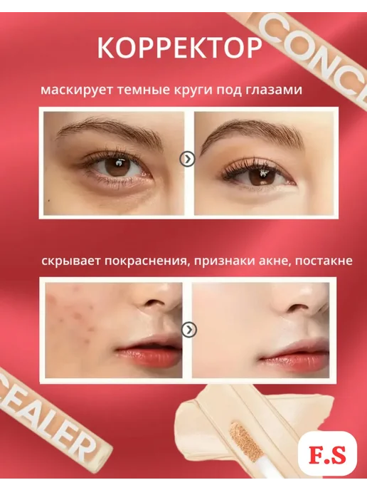Консилер для лица и глаз для контуринга кремовый тон 02, бежевый, фото 2