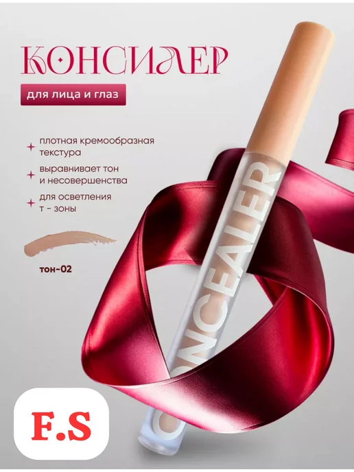 Консилер для лица и глаз для контуринга кремовый тон 02, бежевый, фото 4